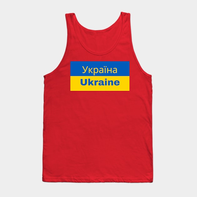 Ukrainian Flag Tank Top by aybe7elf